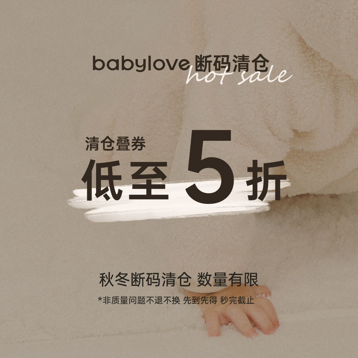 【秋冬断码清仓】babylove婴儿连体衣套装宝宝棉服哈衣保暖衣服,童装/婴儿装/亲子装,连身衣/爬服/哈衣,淘宝优惠券,粉丝福利购,淘宝优惠卷