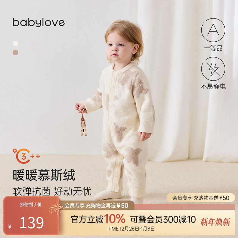 【清仓】babylove婴儿连体衣秋冬季家居服半边绒柔软宝宝保暖