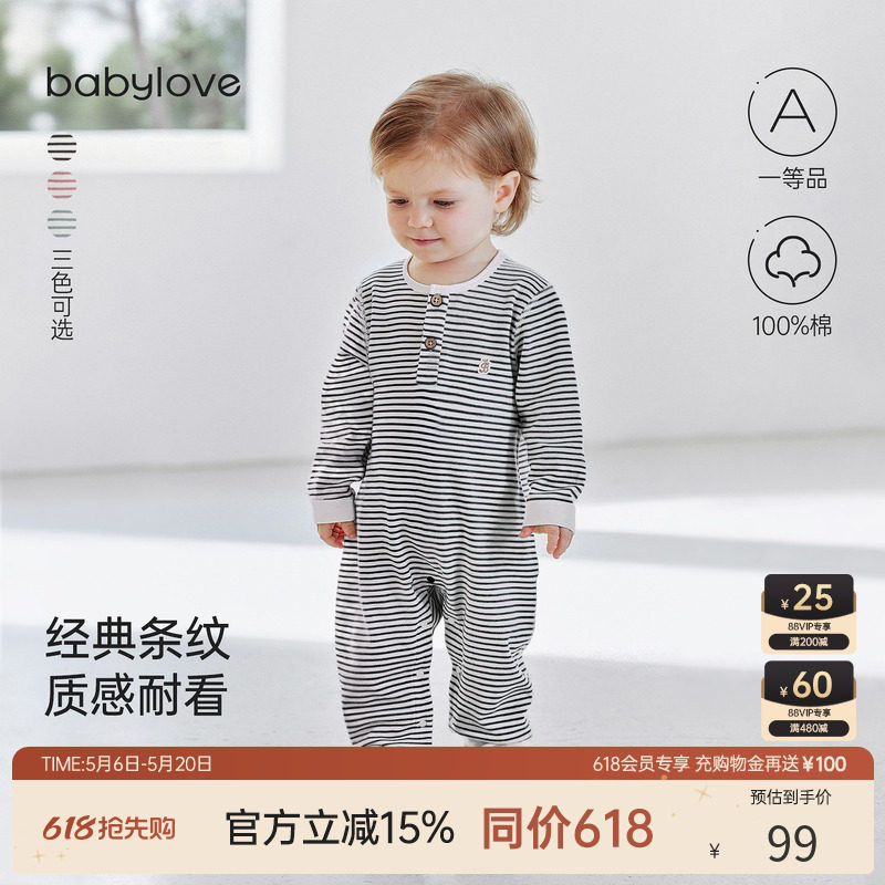 babylove婴儿连体衣春秋季纯棉哈衣爬服婴幼儿条纹简约时尚外