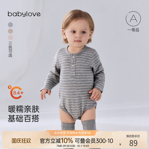 babylove婴儿包屁衣秋冬季微绒打底三角哈衣爬服宝宝柔弹条纹睡衣