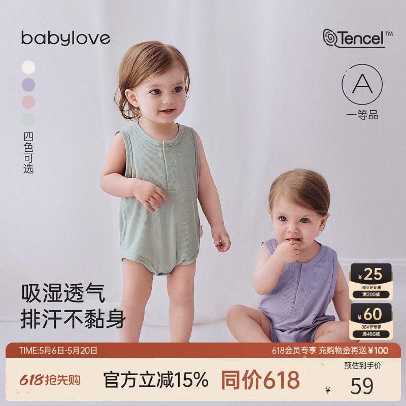babylove婴儿包屁衣夏季清凉莫代尔睡衣宝宝无袖背心三角哈衣