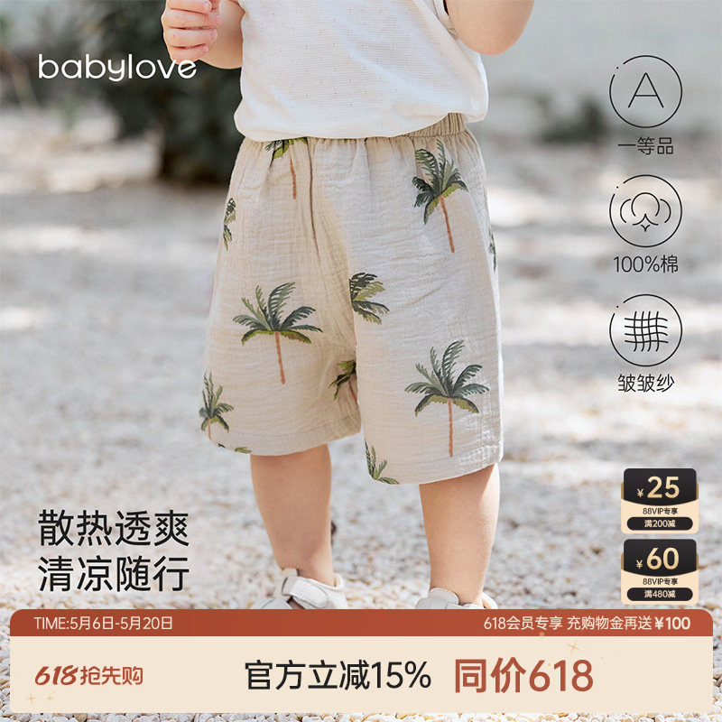 babylove宝宝短裤夏季薄款纯棉纱布婴幼儿休闲裤子宽松透气沙