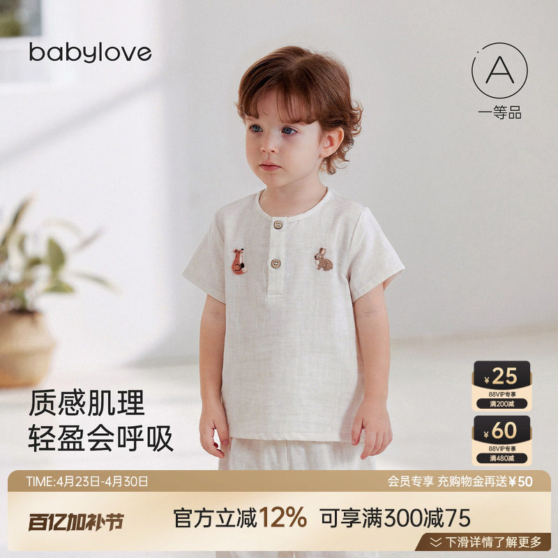 babylove宝宝短袖t恤夏季薄款棉麻刺绣上衣男女童休闲百搭外