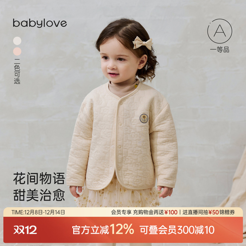 花间物语甜美治愈