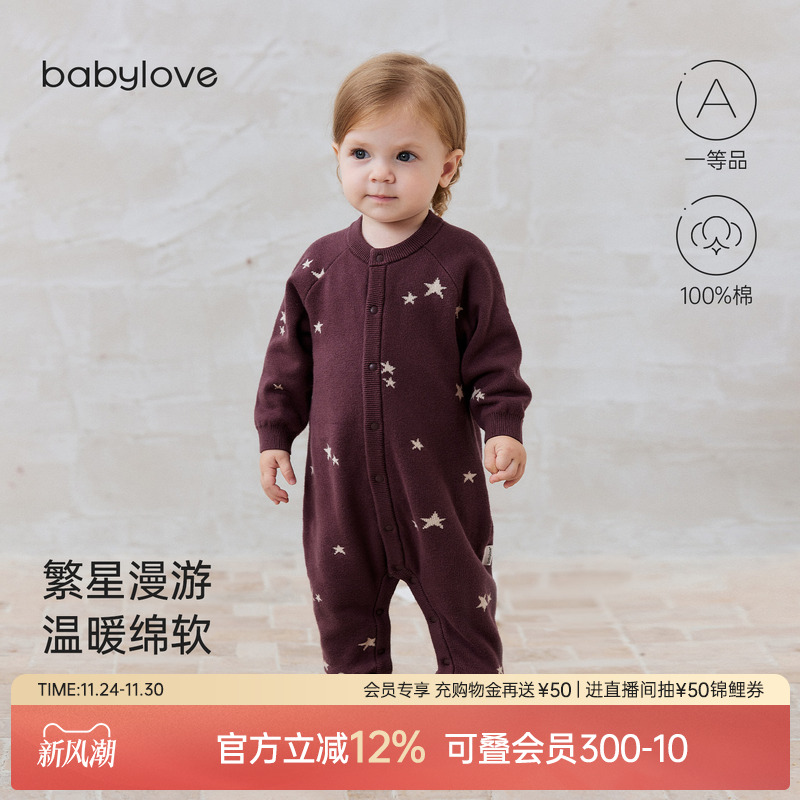 繁星漫游温暖绵软