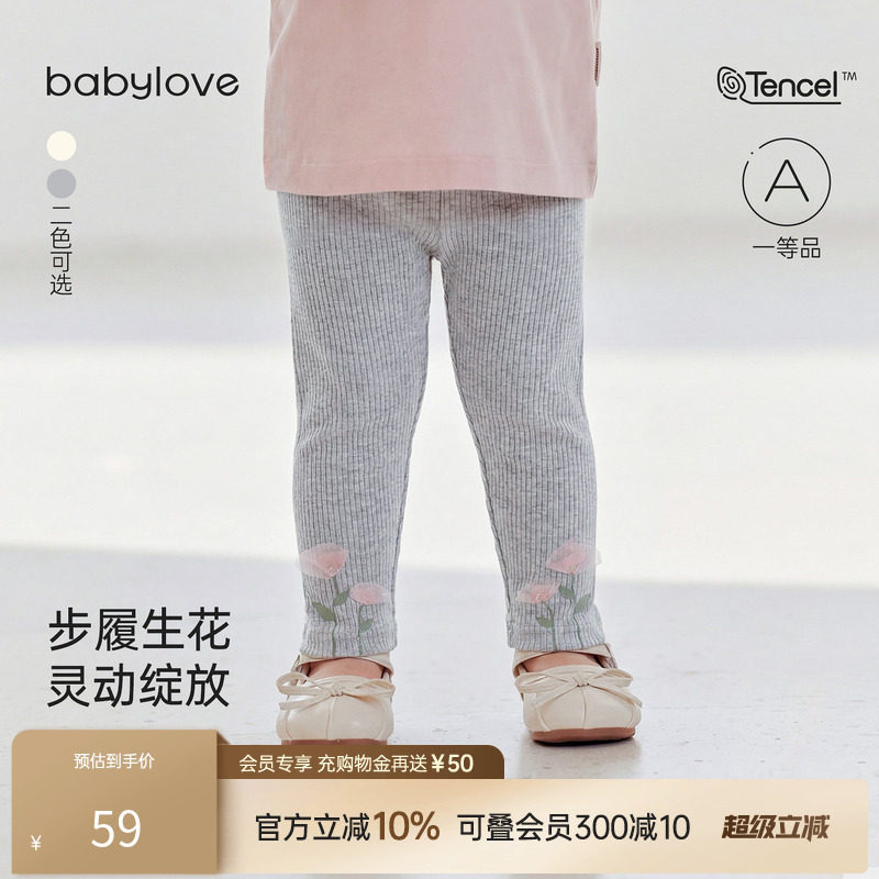 babylove婴幼儿打底裤春秋弹力外穿裤子女宝宝休闲裤洋气百搭长裤