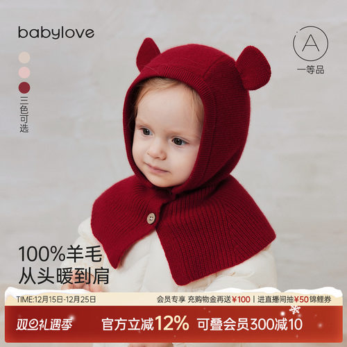 100%羊毛从头暖到肩