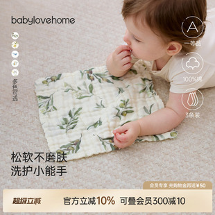 babylove婴儿纯棉纱布口水巾宝宝洗脸巾多功能方巾超软手帕3条装
