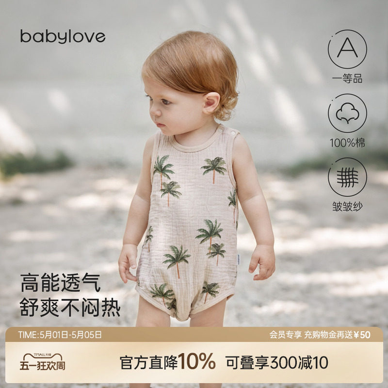 babylove婴儿背心包屁衣夏季纯棉纱布透气宝宝三角哈衣爬服夏