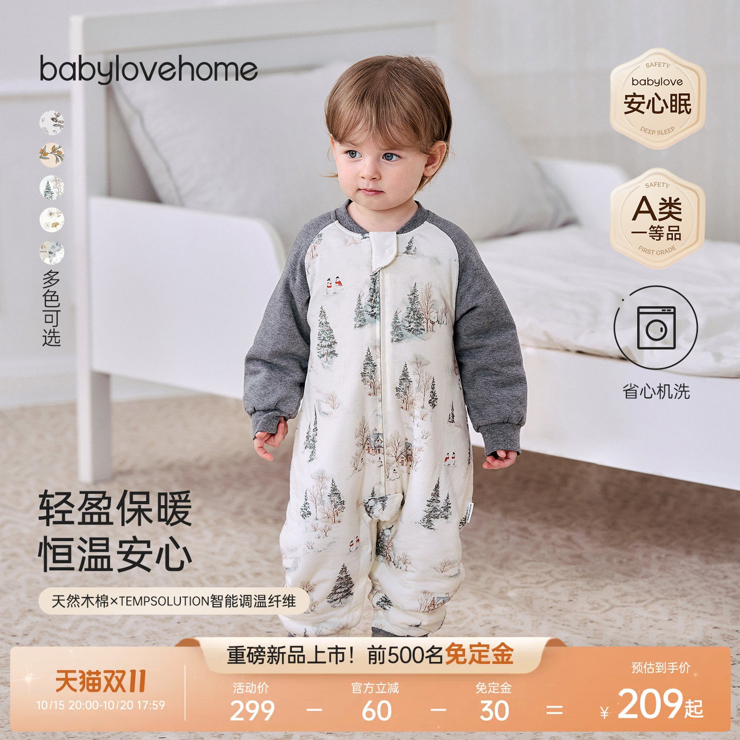 babylove宝宝分腿睡袋秋冬季恒温夹棉加厚婴儿睡衣睡觉儿童防踢被
