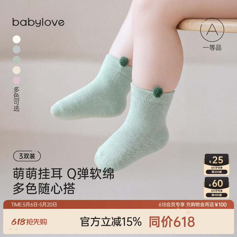 babylove婴儿袜子春秋初生宝宝短袜不勒脚弹力棉袜新生儿袜3