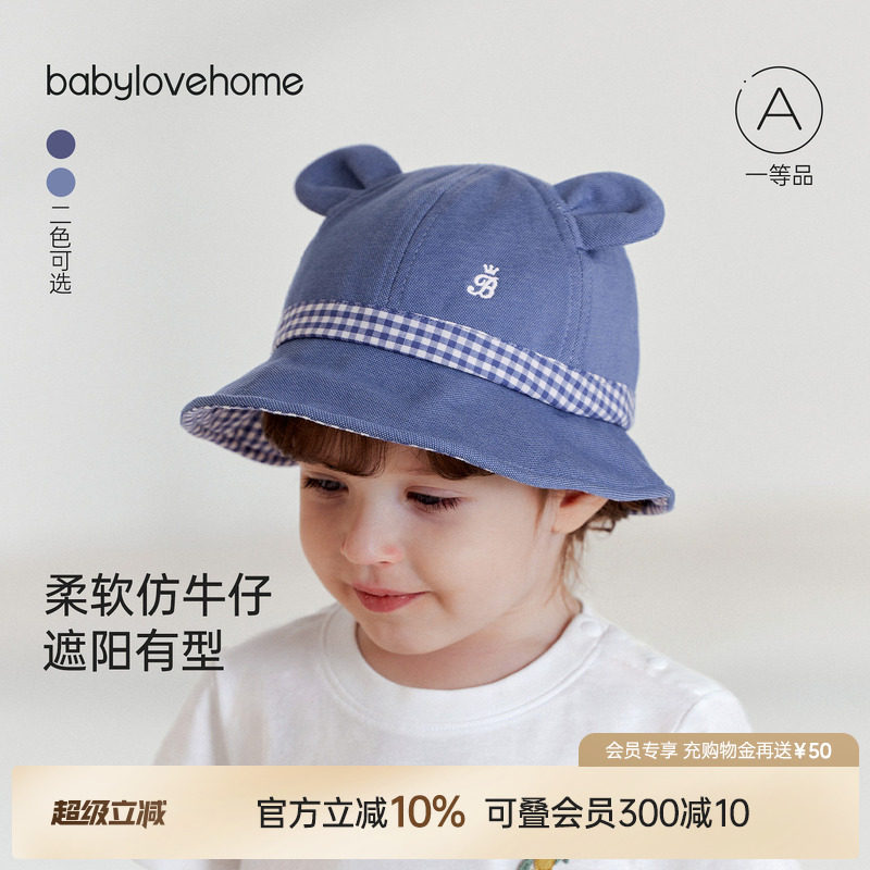 babylove宝宝帽子春夏纯色百搭洋气遮阳帽婴儿渔夫帽仿牛仔软