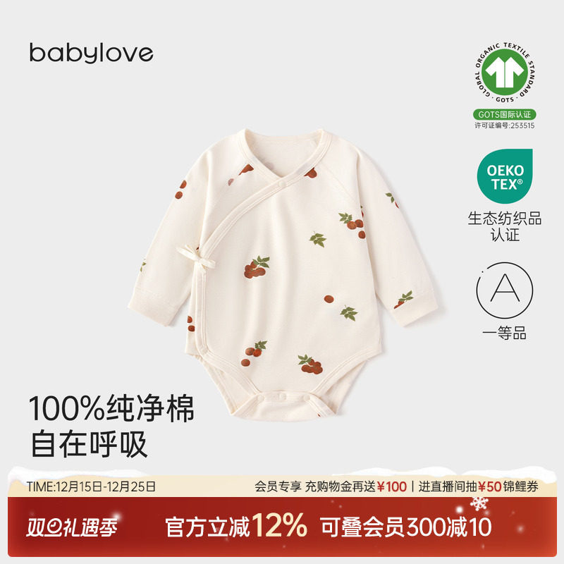 babylove婴儿包屁衣春秋季纯棉和尚服宝宝初生三角哈衣新生儿
