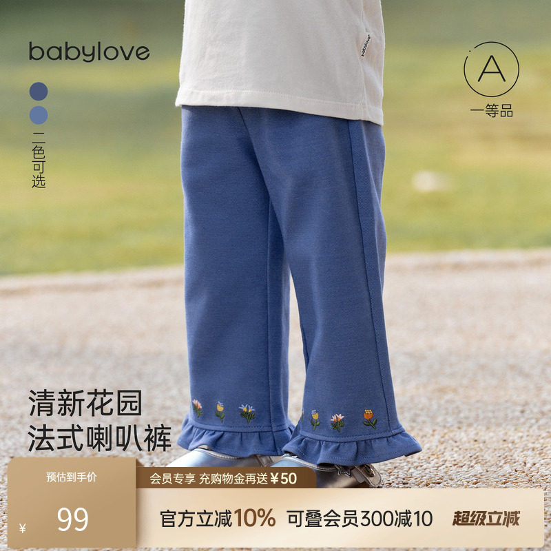 babylove女宝宝喇叭裤春秋A类洋气法式垂感百搭外出裤0-3岁高颜值
