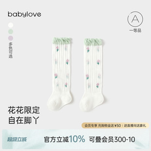 babylove婴儿长筒袜女宝宝夏季 透气碎花百搭过膝袜 高筒袜子薄款