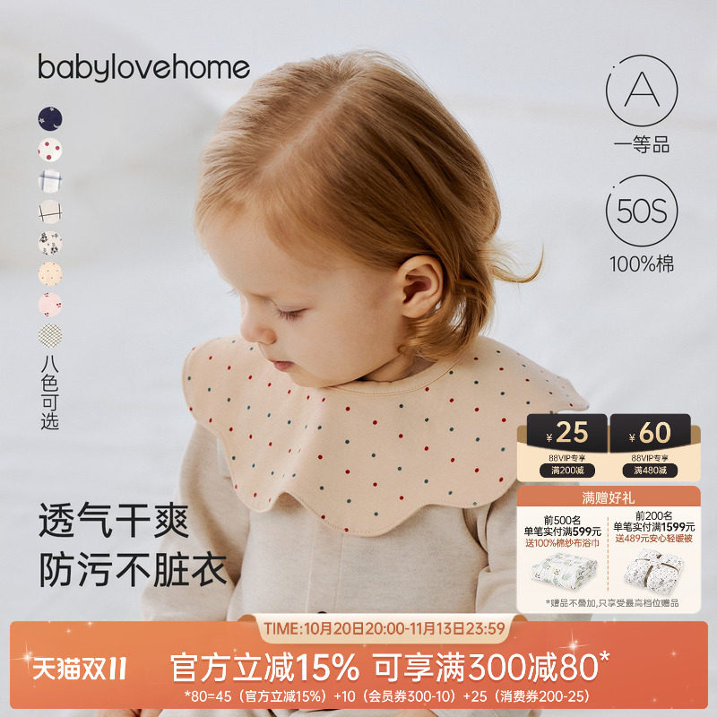 babylove婴儿花瓣围嘴纯棉新生儿防吐奶四季吃饭围兜宝宝口水巾