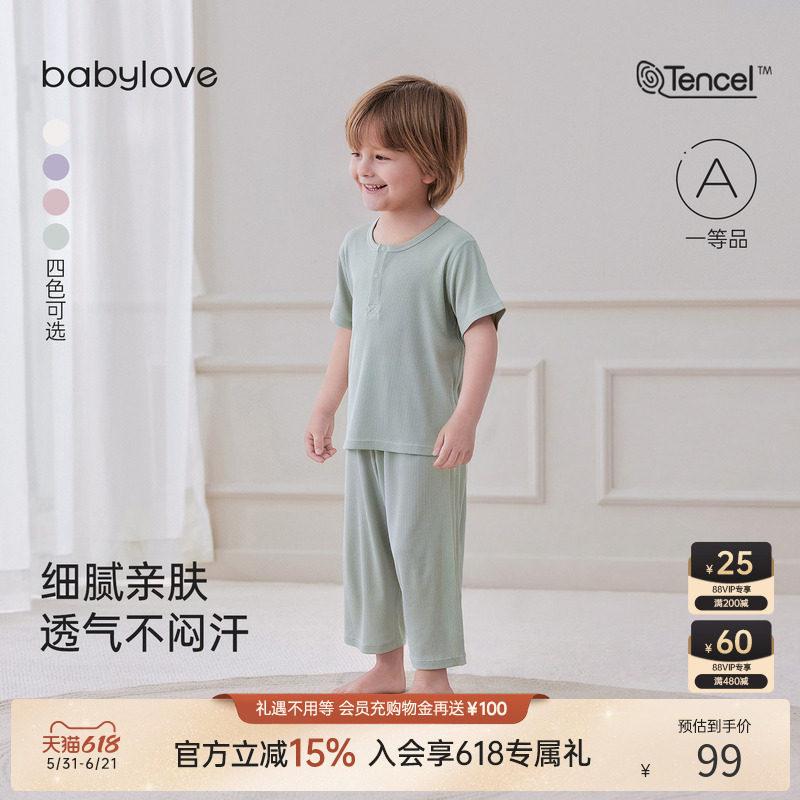 babylove宝宝家居服套装夏季清凉莫代尔短袖t恤裤子男女童空调服