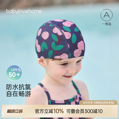 防水抗氯自在畅游
