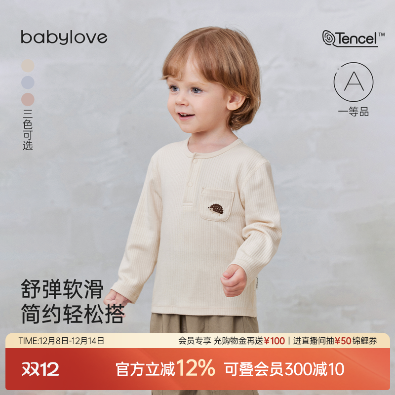 babylove宝宝t恤春秋莫代尔棉打底衫婴幼儿百搭上衣儿童外出衣服