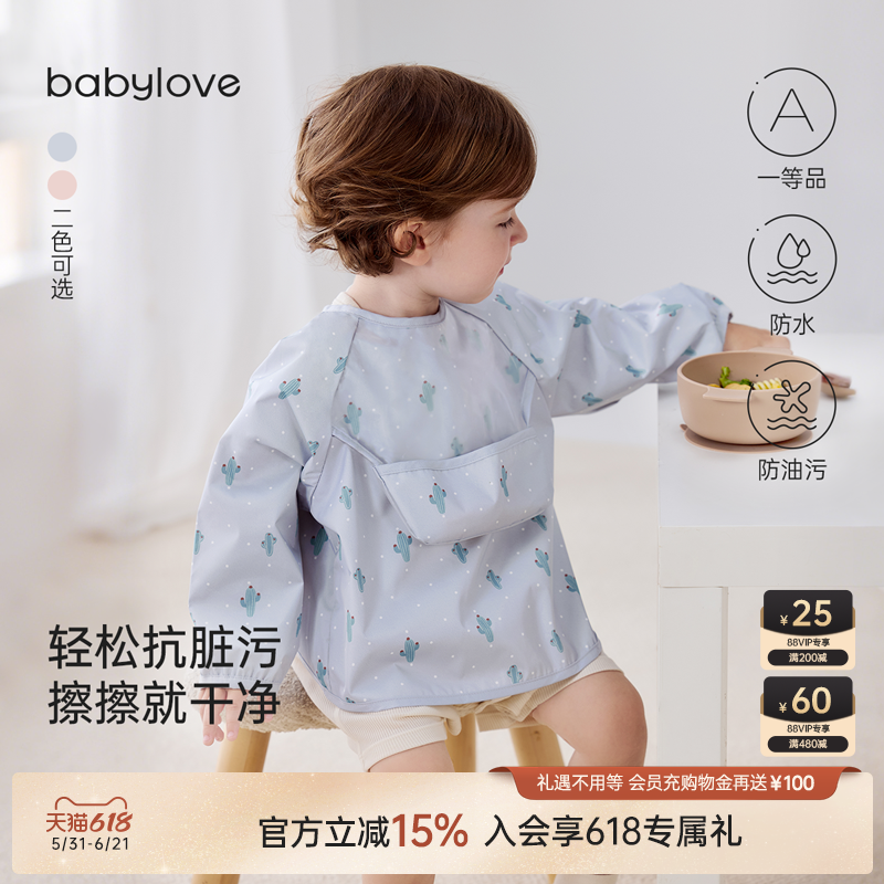 babylove婴幼儿长袖反穿衣宝宝吃饭罩衣防污防水围兜儿童可爱饭兜