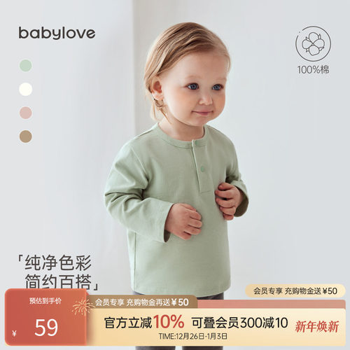 babylove休闲长袖婴儿T恤纯棉