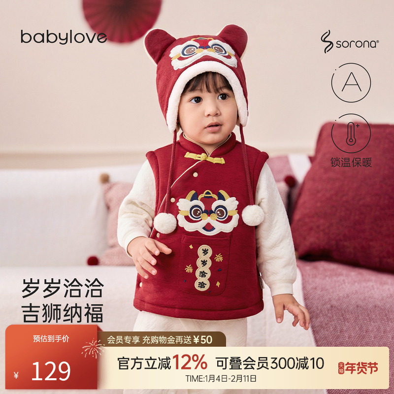 babylove婴儿夹棉马甲冬季宝宝保暖过年红色背心新年坎肩岁岁