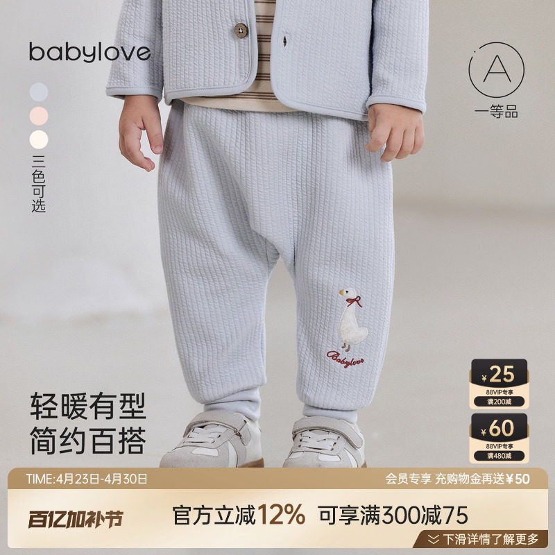 babylove婴幼儿裤子春秋季薄夹棉男女宝宝宽松大pp裤百搭外出长裤