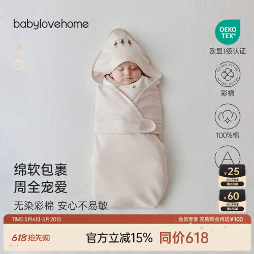 babylove新生儿抱被纯棉春秋抱毯