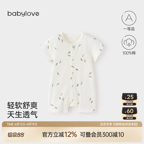 轻软舒爽 天生透气 细密包边不易变形