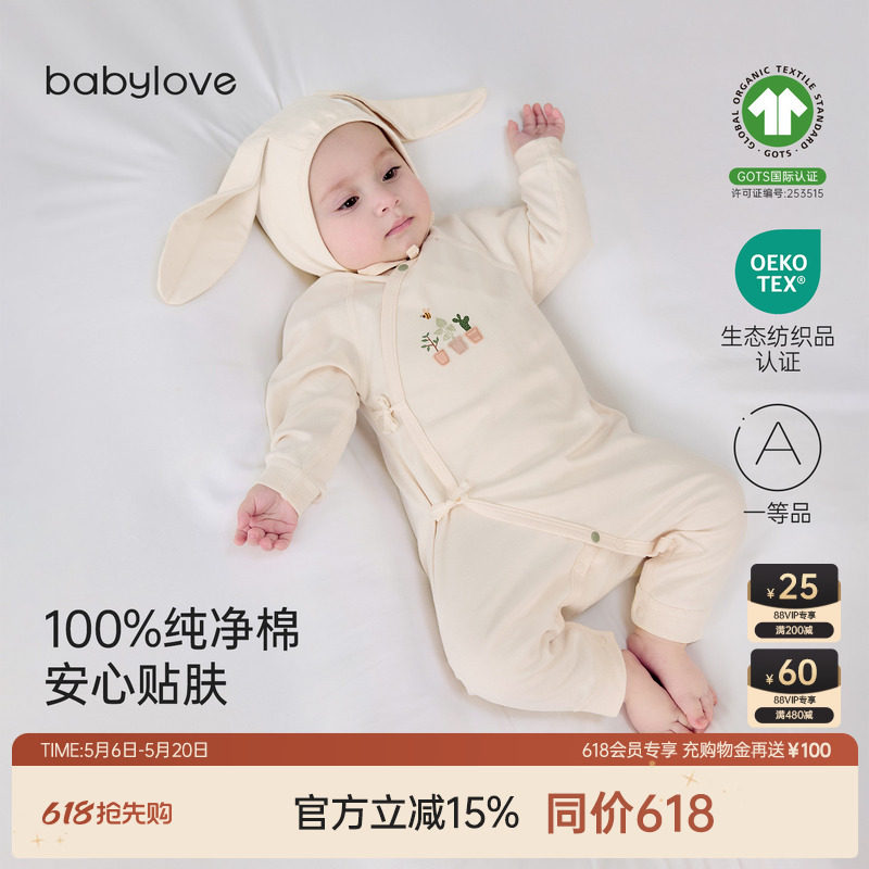 babylove新生儿连体衣春秋季满月初生宝宝纯棉婴儿和尚服拾光