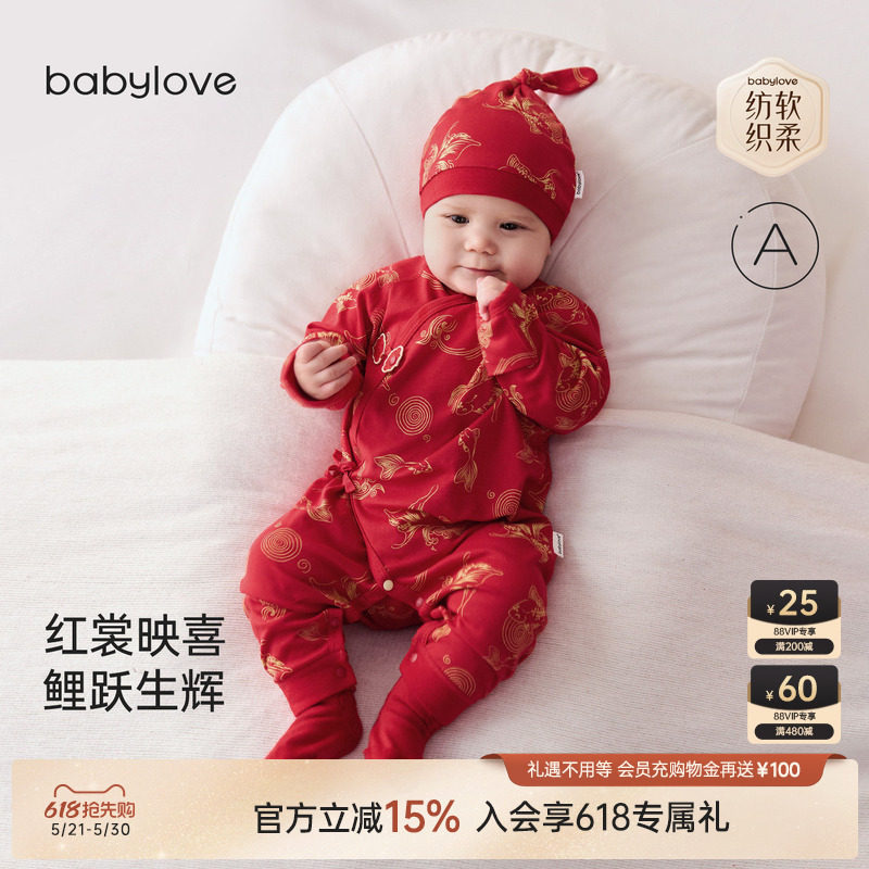 babylove【安心柔】新生儿连体衣春秋纯棉宝宝满月衣服福麟曳
