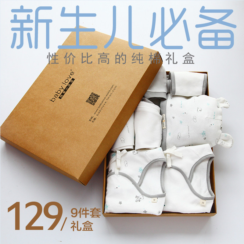 Coffret cadeau pour bébé BABYLOVE K70141201 - Ref 1954397 Image 5