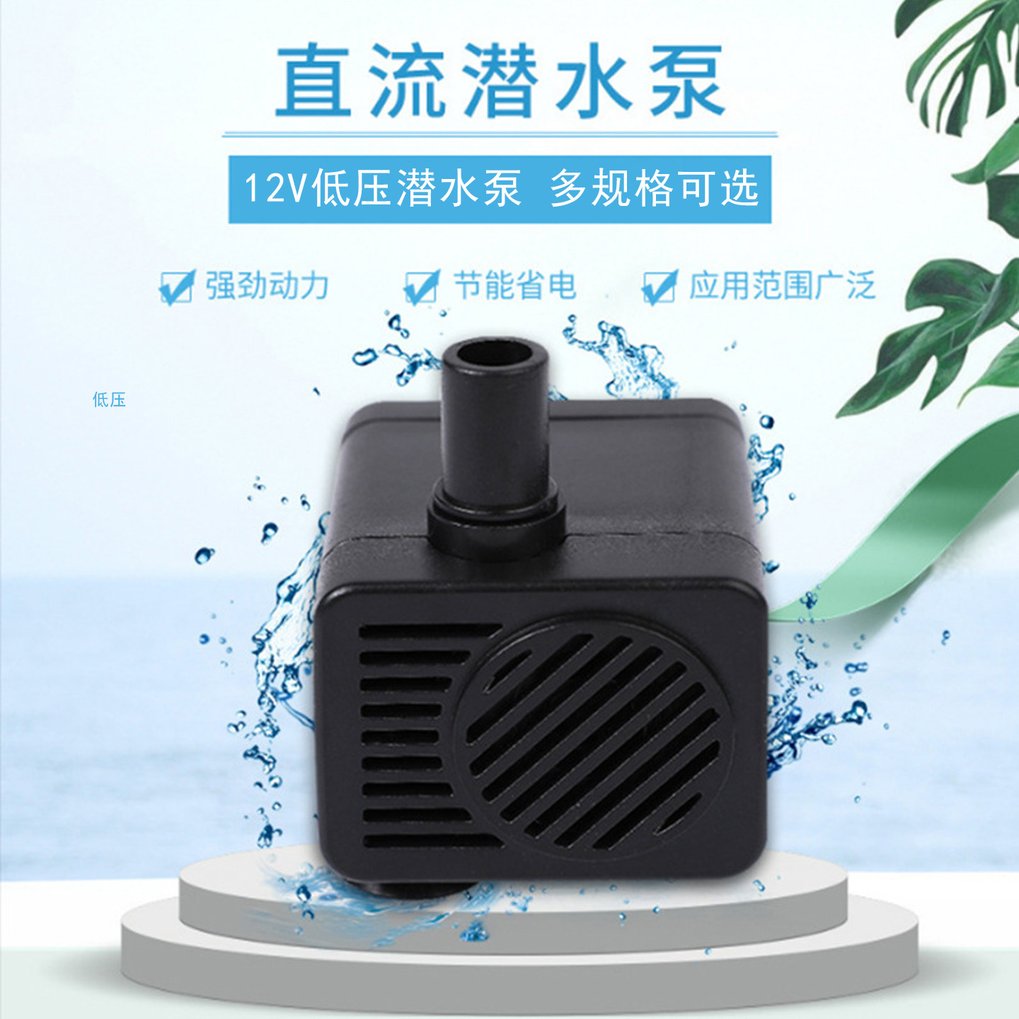 USB直流低压小水泵5V12V低压超静音鱼缸底吸潜水泵usb抽水泵