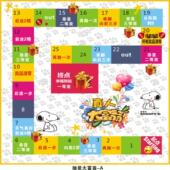 抽奖游戏棋巨型真人版 道具定制 大号富豪飞行棋庆典暖场活动促销