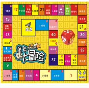 大冒险游戏棋儿童益智教学娱乐真人游戏棋飞行棋大号地垫定制