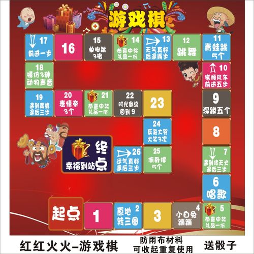 真人版游戏棋飞行棋游戏地垫庆典促销团建益智教学垃圾分类棋定做