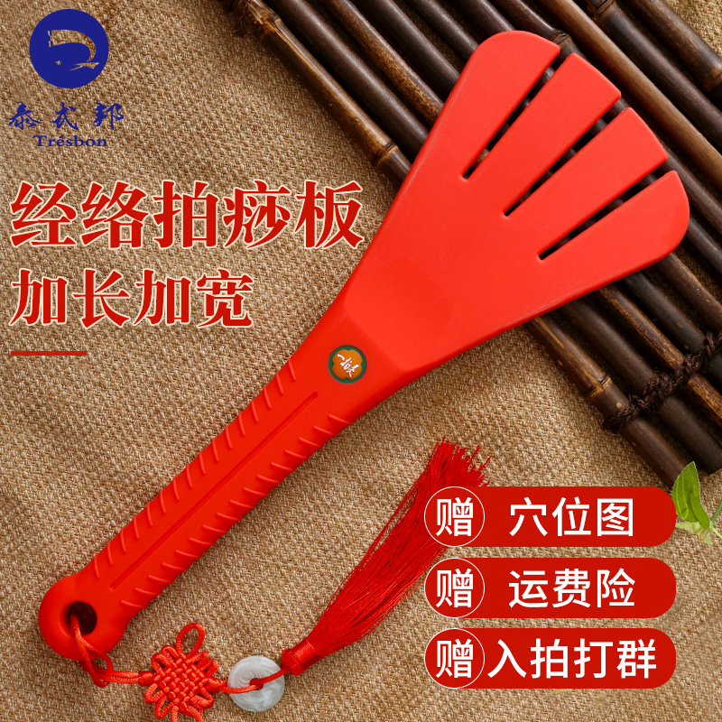 泰式邦四指硅胶加宽大椎拍痧板