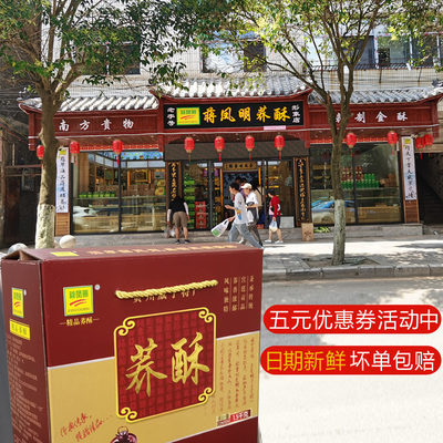 蒋凤明贵州威宁苦荞酥酥酥软软