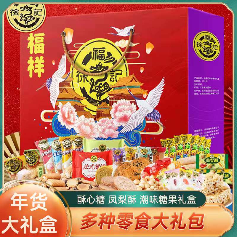 Hsu Fu Chi Special purchases for the Spring Festival Gift box Big gift bag Chinese New Year snacks candy Crisp candy hearts Pineapple Cake blend gift Spring Festival Repairingin the Snacks/Nuts/Specialty , Sweets and snacks/Jelly/Pudding , Candy  category - from Buy2taobao.com to provide professional Taobao agent buy service