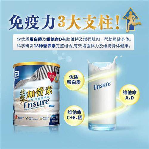 港版雅培金装加营素蛋白营养粉学生成人中老年营养奶粉香草味900g