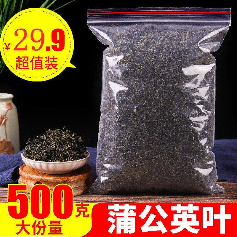 野生婆婆丁蒲公英根500g包邮