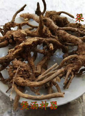 白毛将军 白头翁根 老姑花根老姑草乌脚鸡白面风白头公根500g包邮