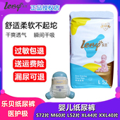乐贝纸尿裤 零感超薄干爽透气全芯体新生婴儿SMXXL宝宝尿布尿不湿