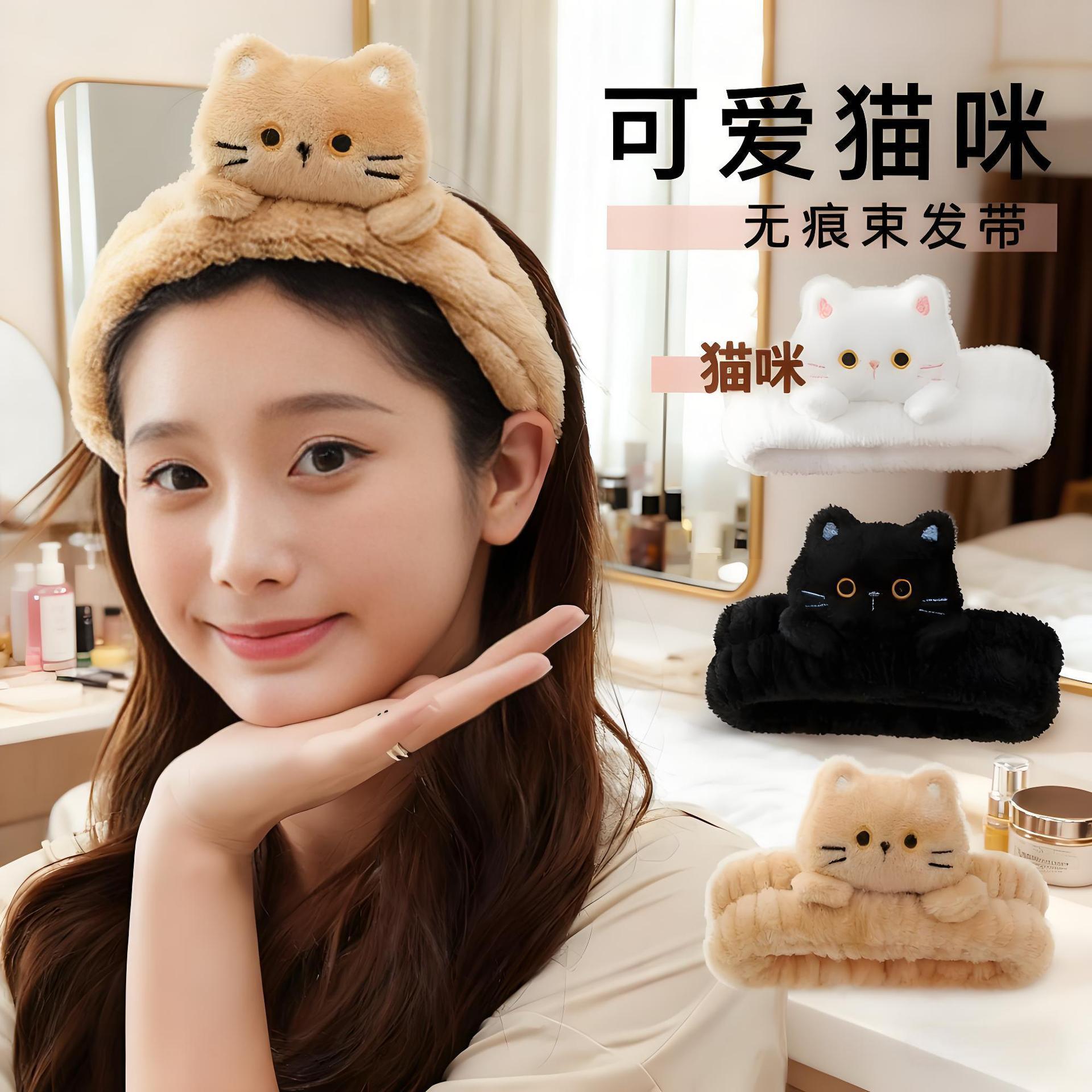 卡通猫咪束发带女毛绒洗脸发箍防滑敷面膜可爱头饰化妆护发带