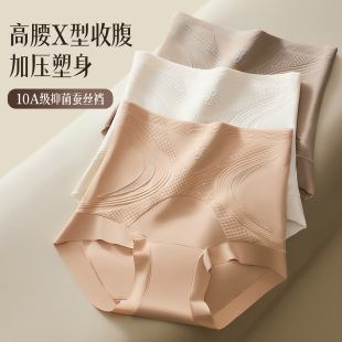 女提臀塑桃臀10a无痕透气高腰内裤 轻收腹冰丝内裤 独立包