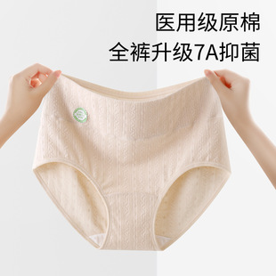 头 收腹提臀纯棉抑菌裆部女士宽松三角内裤 10A高腰纯棉内裤 女大码