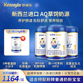 可瑞乐新国标高端草饲幼儿配方奶粉1段800g 新西兰原装 3罐