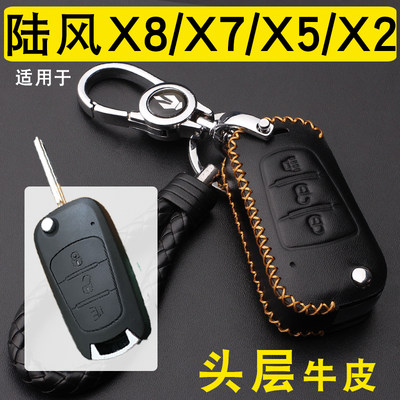 适用适用于汽车包扣真皮陆丰男士