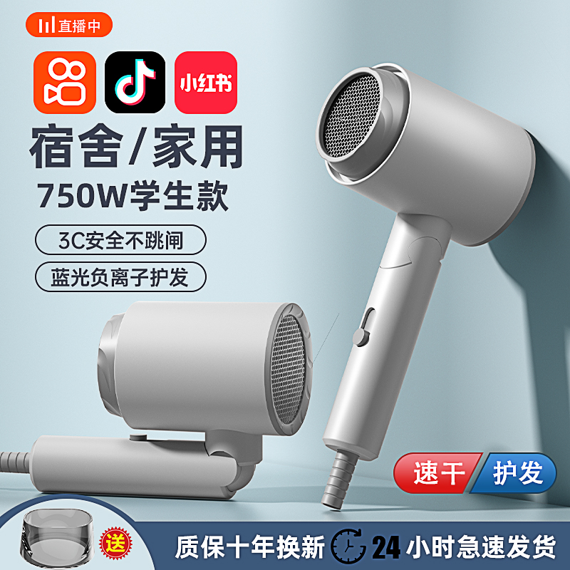 家用小功率电吹风机宿舍用学生800w大风负离子护发速干折叠静音