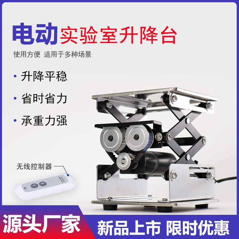 广和坤胜隆承载10公斤送遥控器